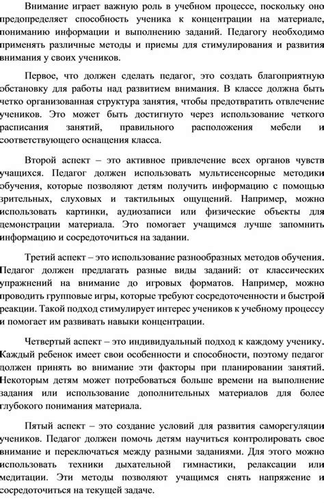 Почему регулярное посещение уроков играет важную роль в учебном процессе