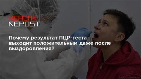 Почему результат ПЦР-теста может быть положительным, а анализ крови отрицательным?