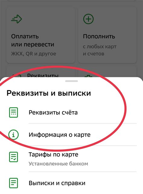 Почему реквизиты карты могут устареть и что делать?