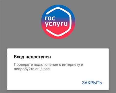 Почему сайт госуслуг может виснуть?