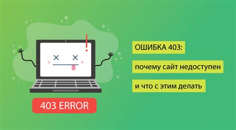 Почему сайт недоступен