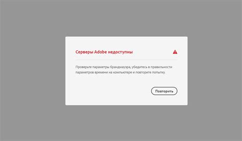 Почему серверы Adobe стали недоступны