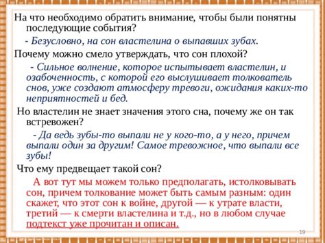 Почему следует обратить внимание на значения снов о преподавательнице математики в учебном заведении?