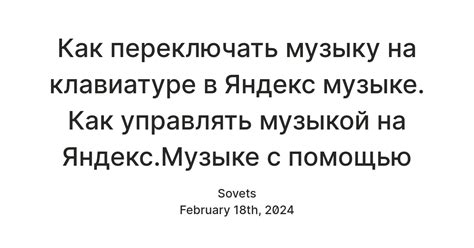 Почему сновидения о музыке на клавиатуре могут отражать творческую энергию