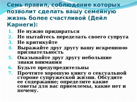 Почему соблюдение правил не означает лишение удовольствия в жизни?