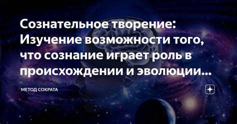 Почему сознательное выдвижение целей играет ключевую роль в достижении успеха