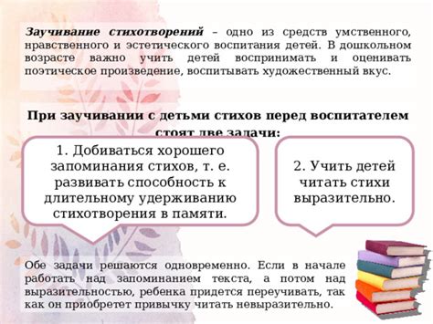 Почему сравнивать стихотворения важно?