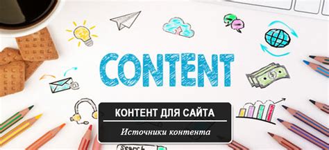 Почему стирать контент важно для сайта?