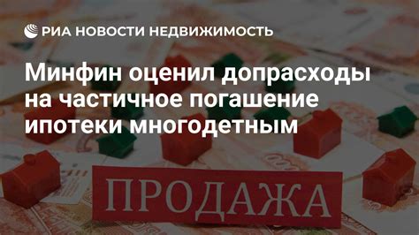 Почему стоит выбрать частичное погашение