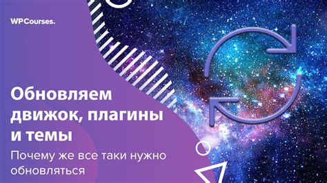 Почему стоит обновлять фреймы