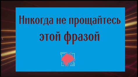 Почему стоит прощаться с великодушностью?