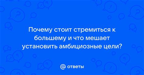 Почему стоит стремиться к экстраординарности