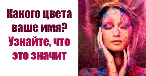 Почему так важно знать значение имени вашего парня?