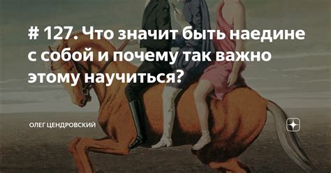 Почему так важно научиться быть себе другом?