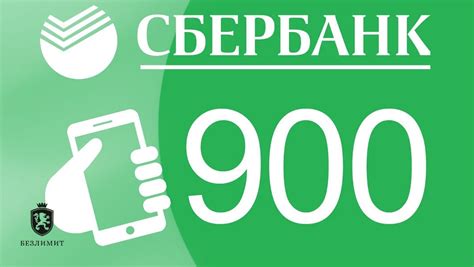 Почему телефонный номер 900 вызывает беспокойство?