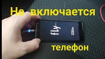 Почему телефон Fly не включается и как его включить?