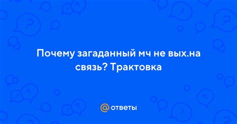 Почему трактовка вопроса важна?