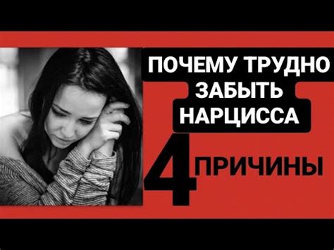 Почему трудно забыть парня: основные причины