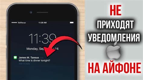 Почему уведомления не приходят?