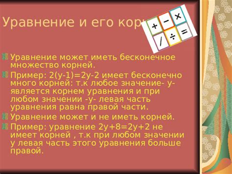 Почему уравнение может не иметь корней в 7 классе?