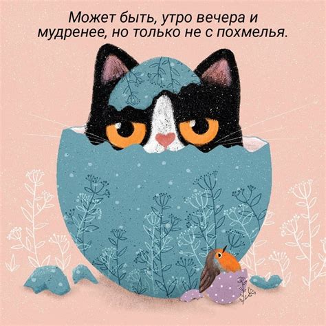 Почему утро может быть мудренее?