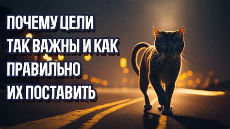 Почему цели так важны для молодых людей