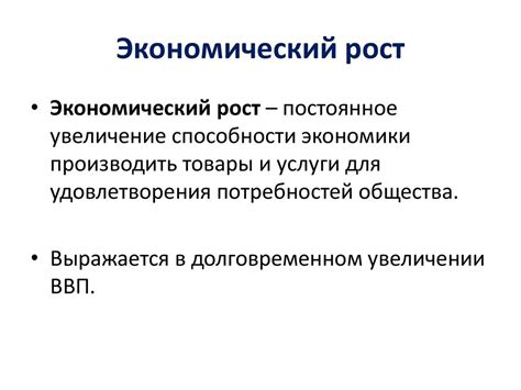 Почему экстенсивный экономический рост важен для страны?