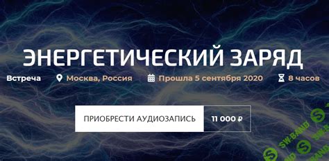 Почему энергетический заряд важен?