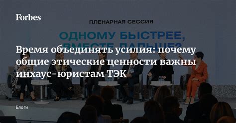 Почему этические причины важны