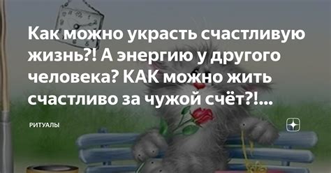 Почему я ощущаю энергию другого человека?