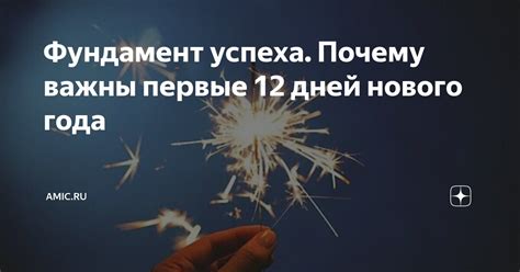 Почему 3 года важны