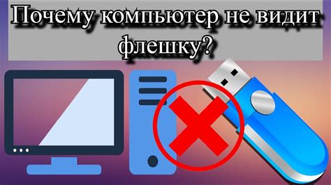 Почему Android не видит флешку и как решить эту проблему