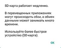 Почему SD-карта работает медленно?