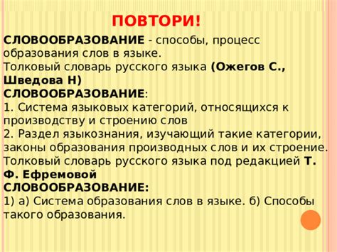 Почивать в словаре