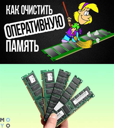 Почистить память на компьютере