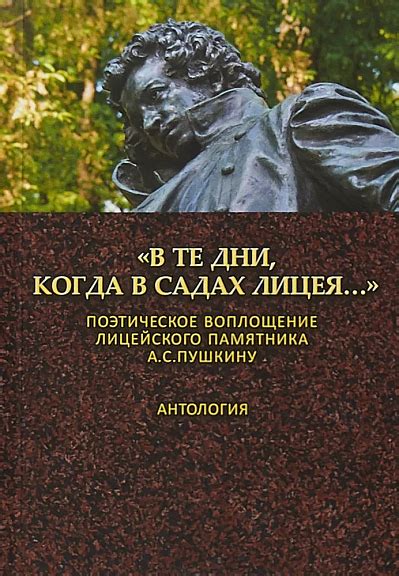 Поэтическое воплощение летучей мечты: сонник о символике воздушных путешествий во сне