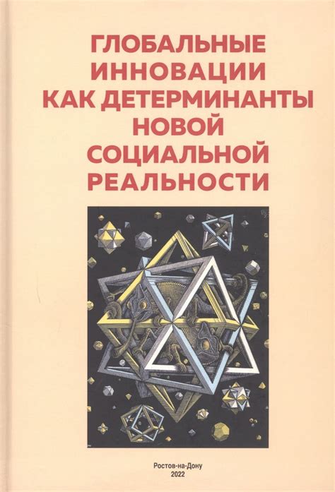 Поэт как зеркало социальной реальности