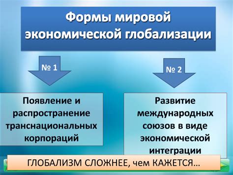 Появление и распространение обмана