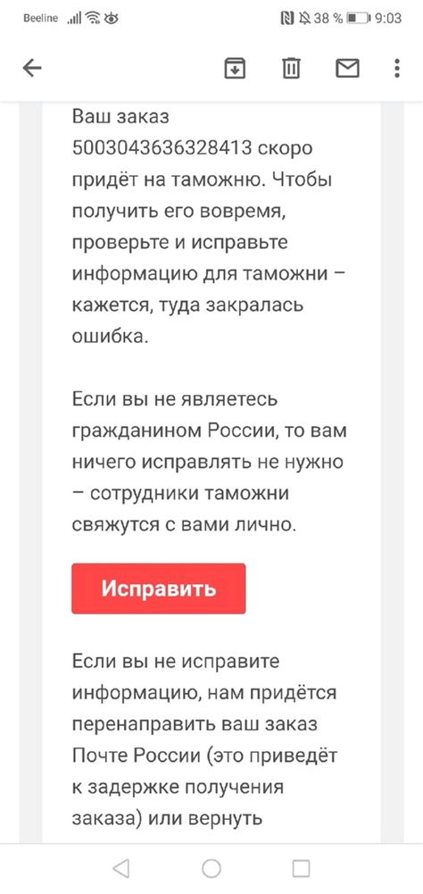 Появление направления с таможенным уведомлением на AliExpress