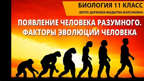 Появление нового человека в жизни