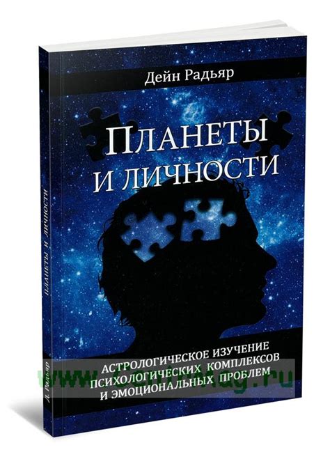 Появление эмоциональных и психологических проблем