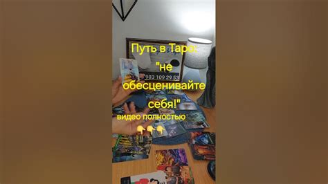 По возможности не обесценивайте их