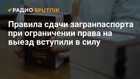 Права абонентов при ограничении связи