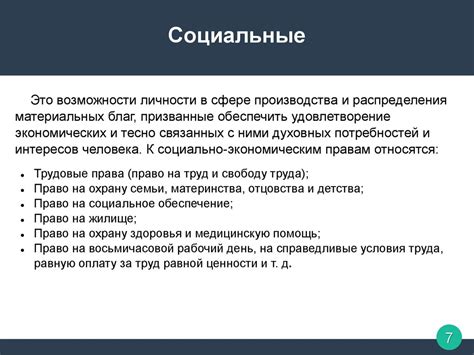 Права граждан России: признание, ограничения, административная ответственность