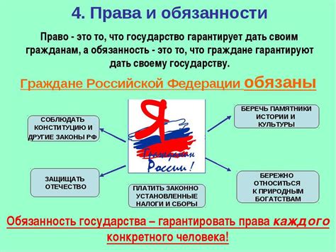 Права и обязанности граждан в отношении ОВД