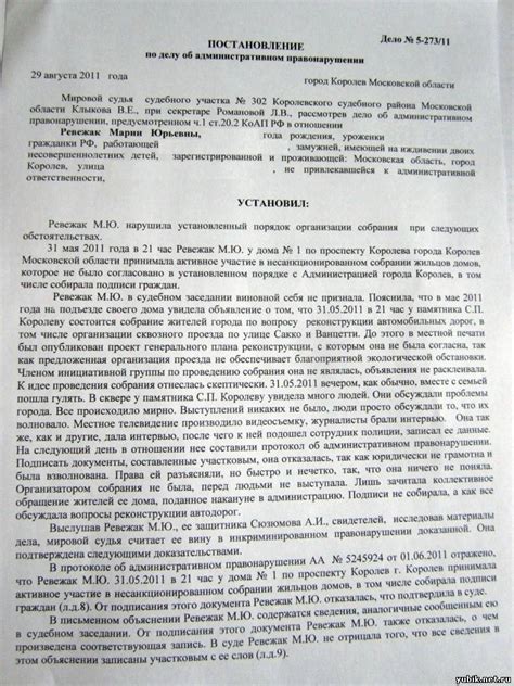 Права и обязанности задержанного по административному делу