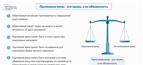 Права обвиняемого при оправдательном приговоре