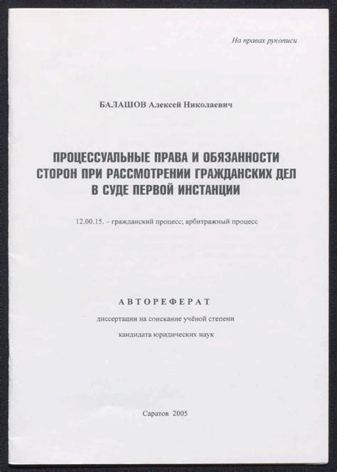 Права сторон при рассмотрении дел в отсутствие заседания