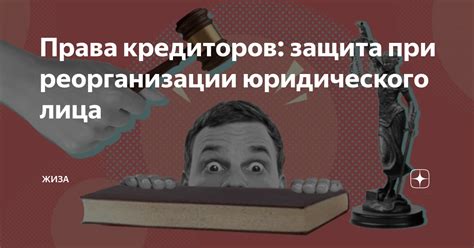 Права юридического лица: какие преимущества они приносят?