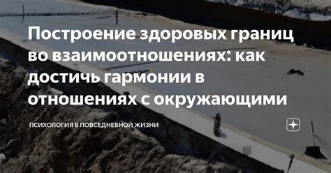 Правдивость как основа доверия во взаимоотношениях